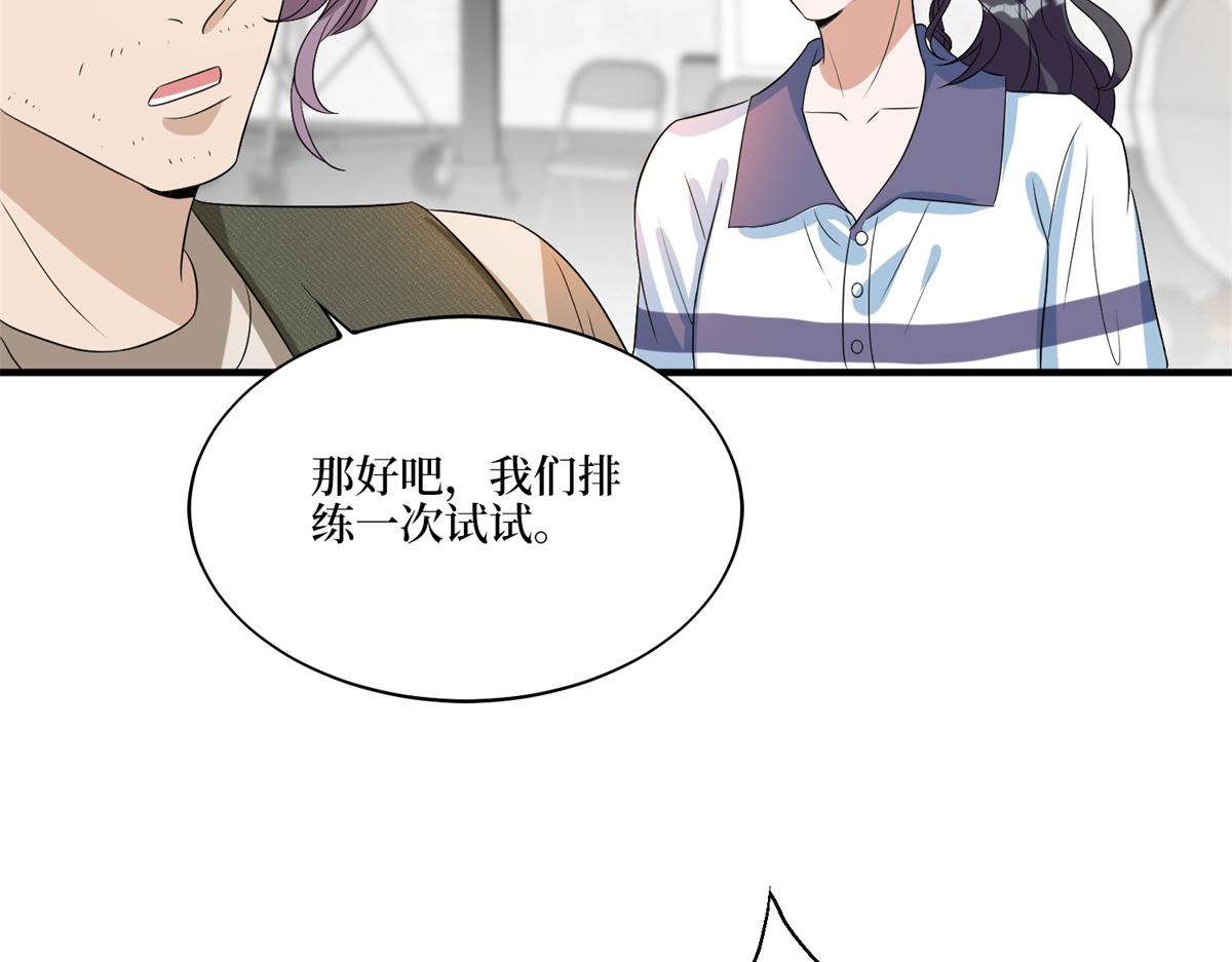 第263话 墨总的威慑力35