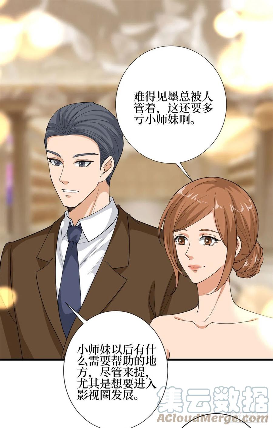 第168话 情侣装39