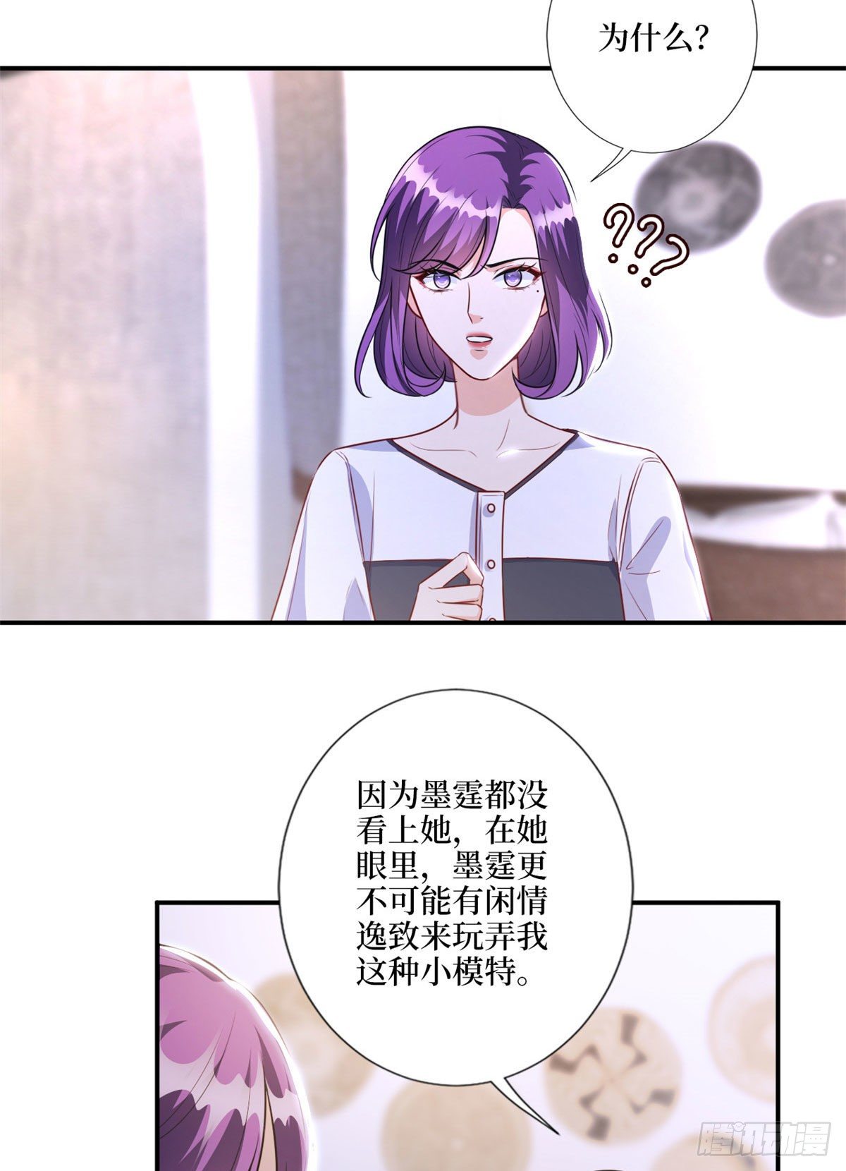 第123话 我们同居吧22