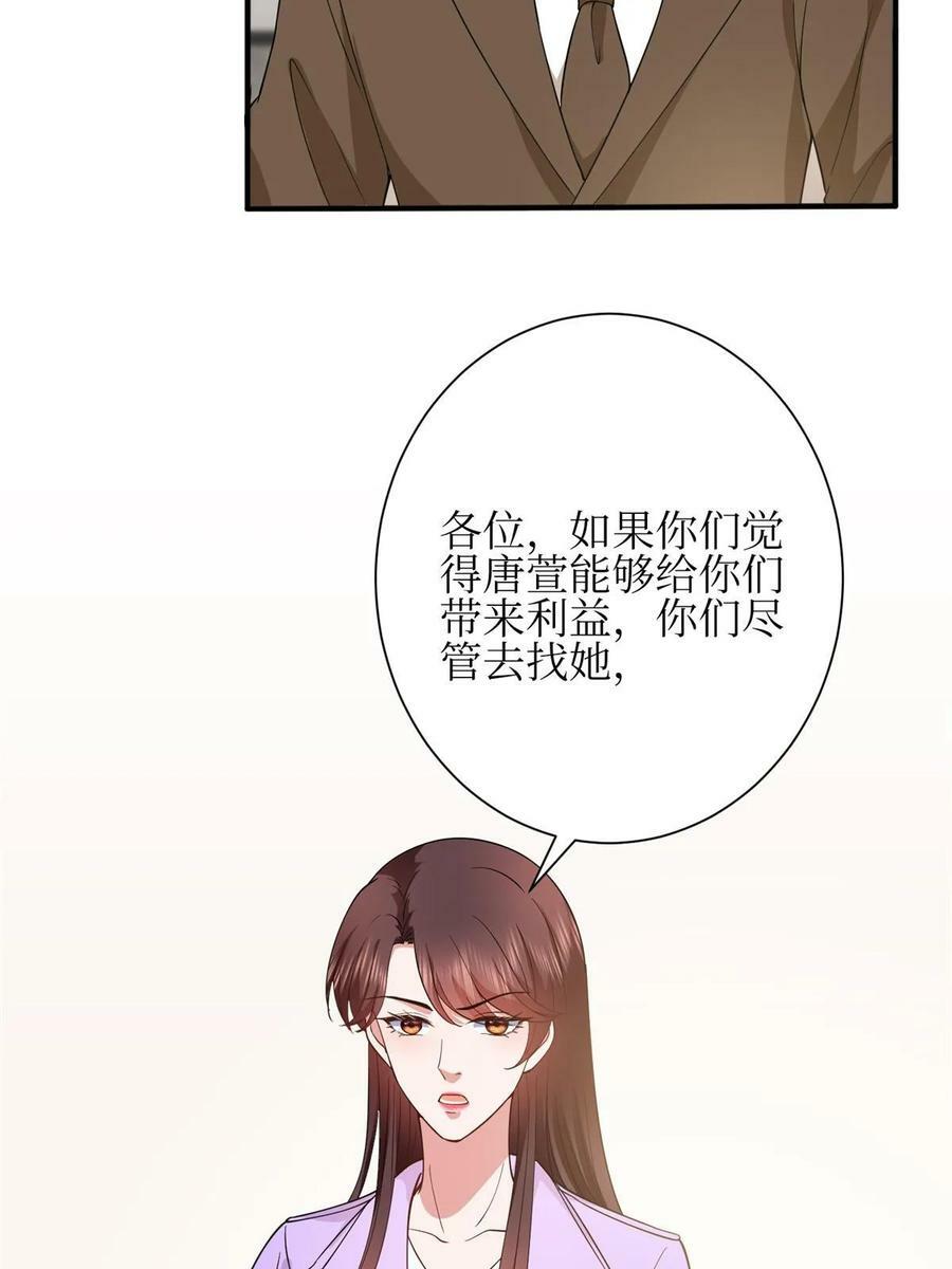 第305话 开除唐萱28