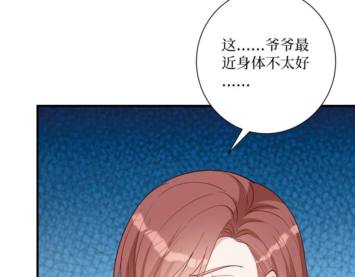 第297话 股东大会131