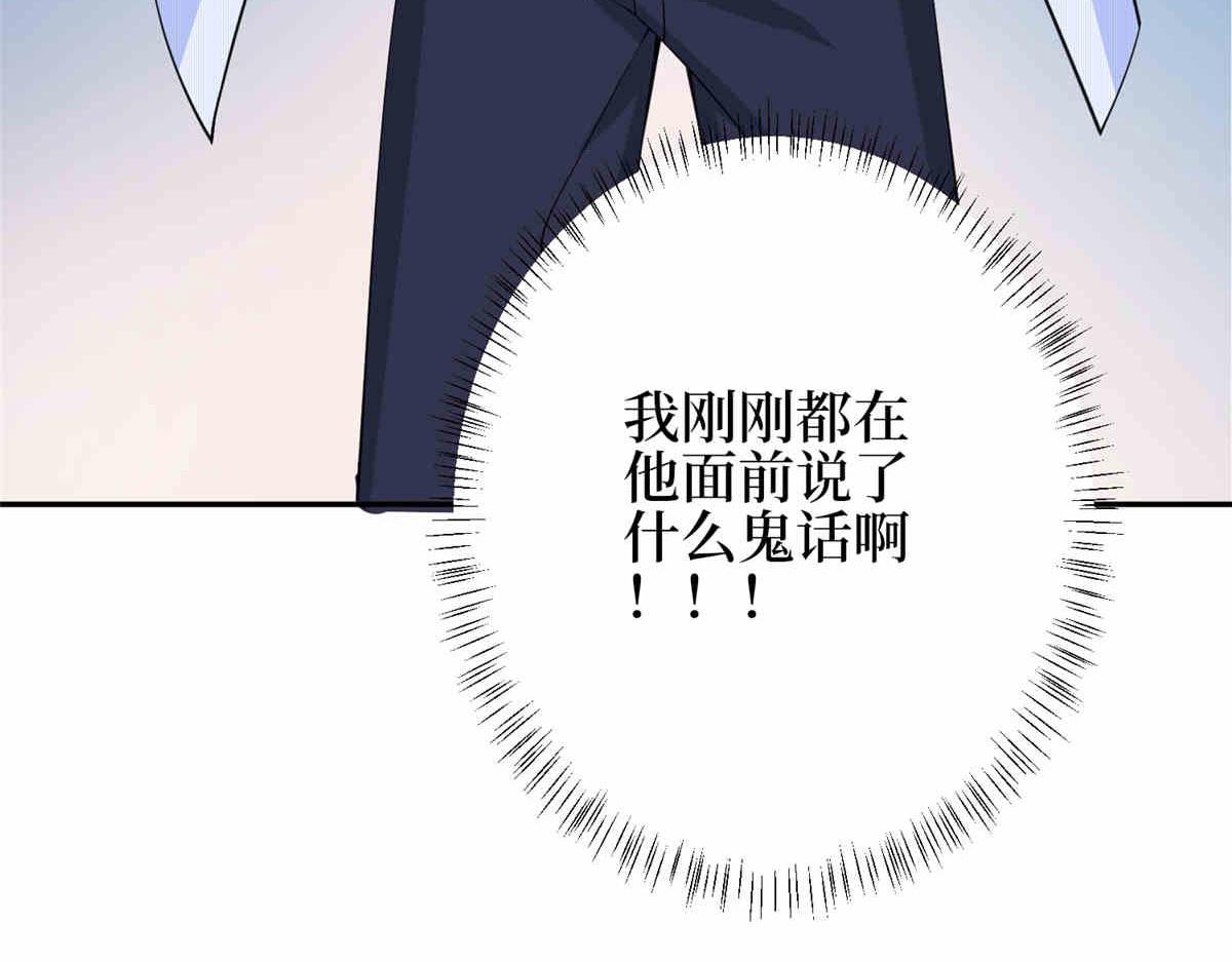 第273话 墨总遭遇撬墙角134