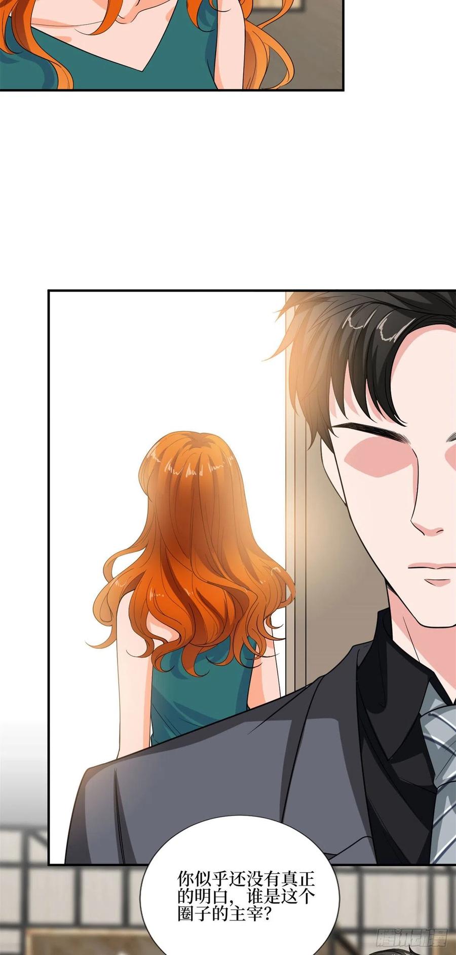 第163话 墨总被威胁？17