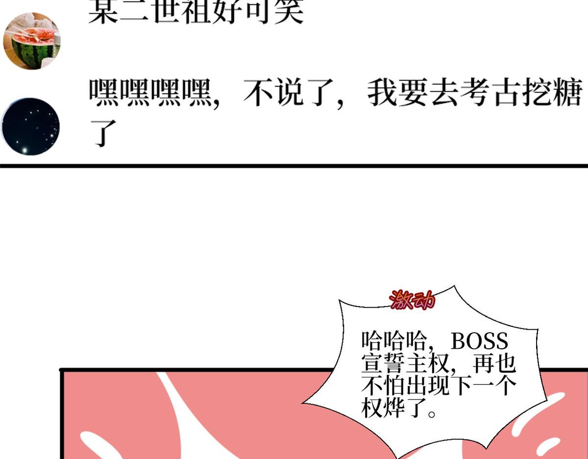 第187话 收购星皇35