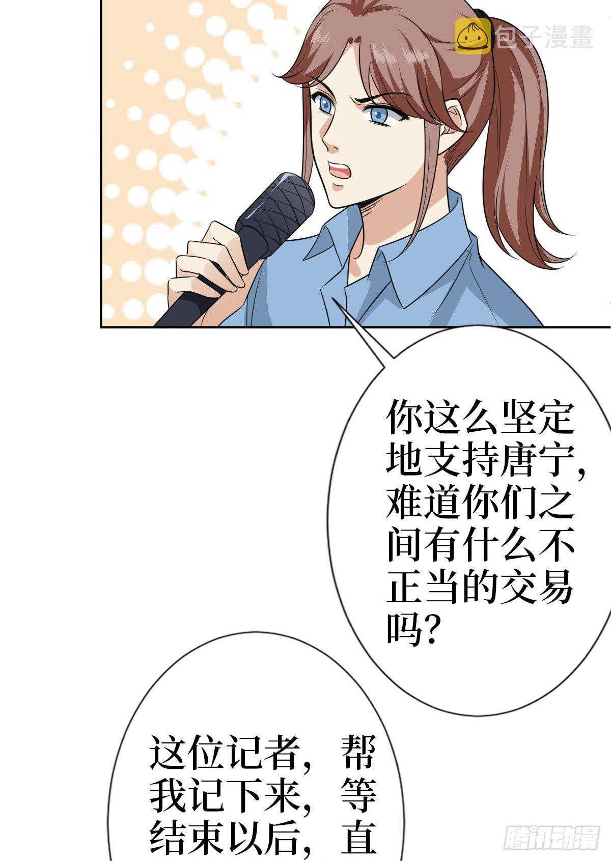 第七十九话 恐吓or陷害？40
