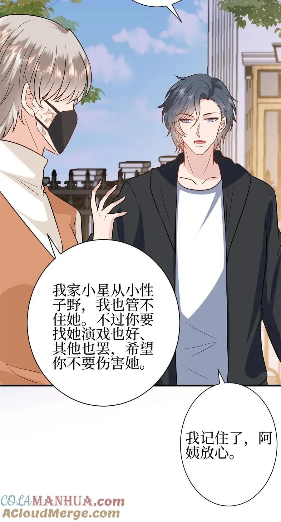 356 谁是墨霆的亲生母亲？14