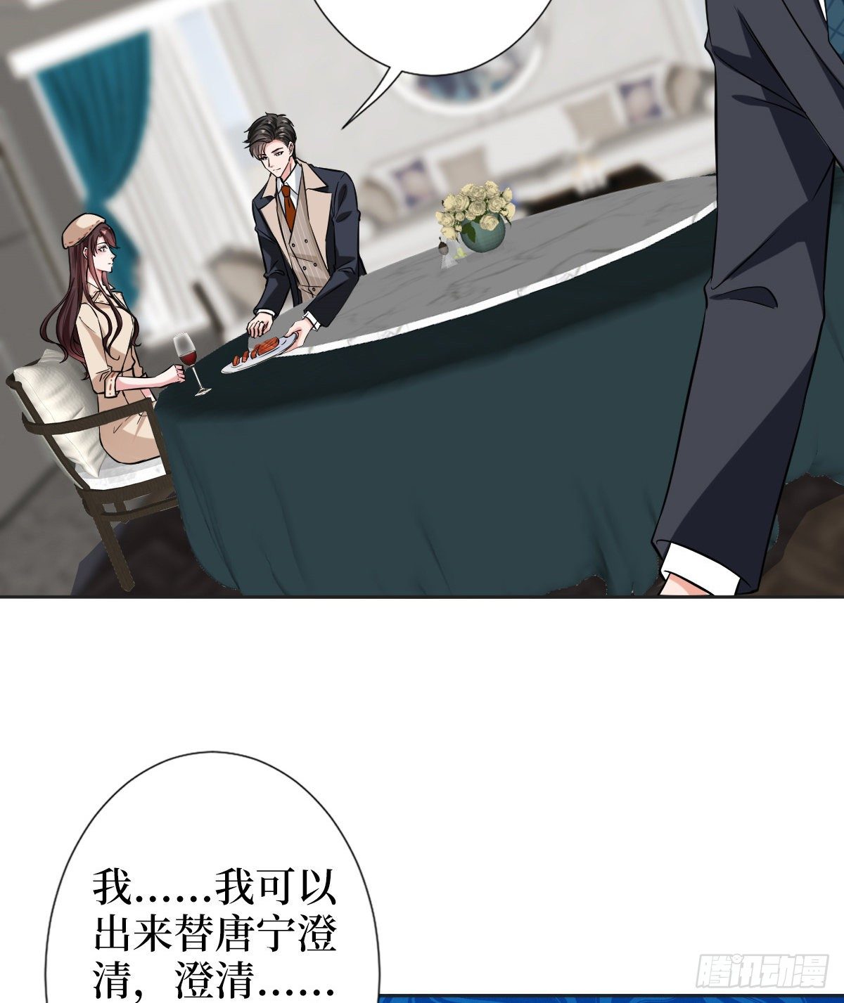 第六十一话 出轨的代价18