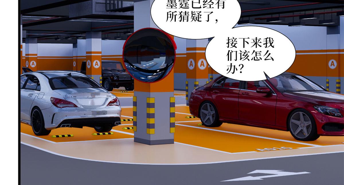 第199话 没人能干净离场8