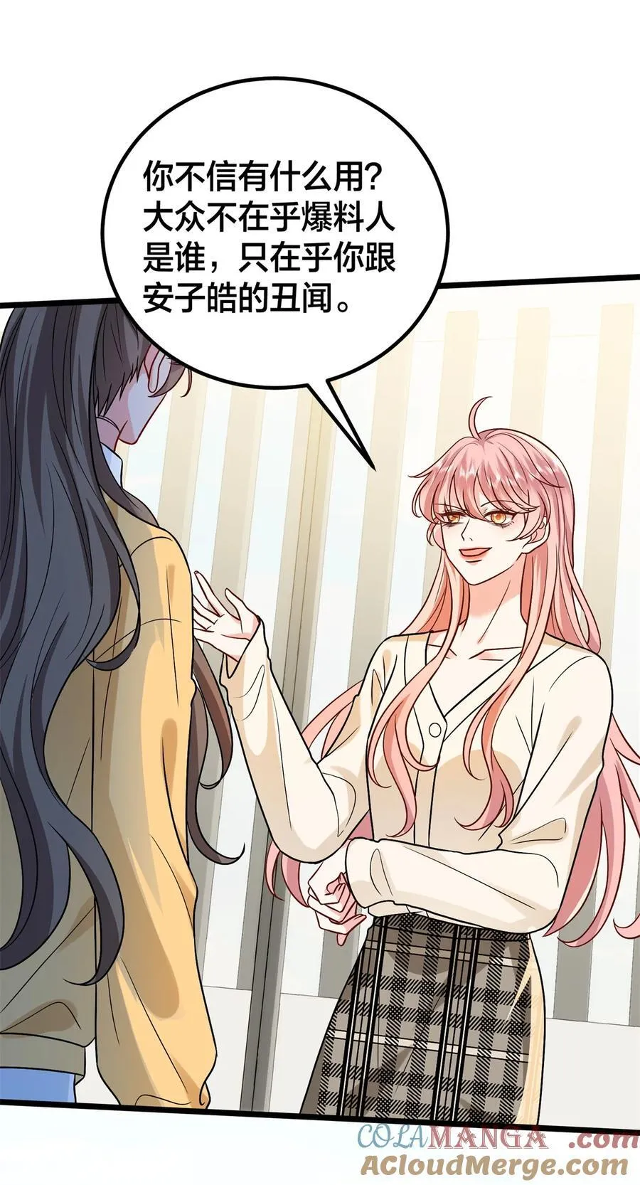 375 被偏爱的有恃无恐18