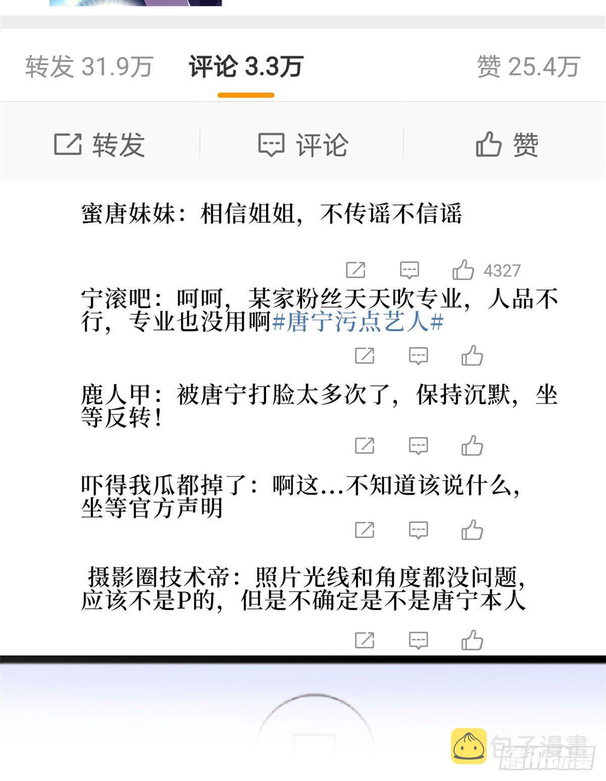 第八十九话 唐宁的丑闻？！40