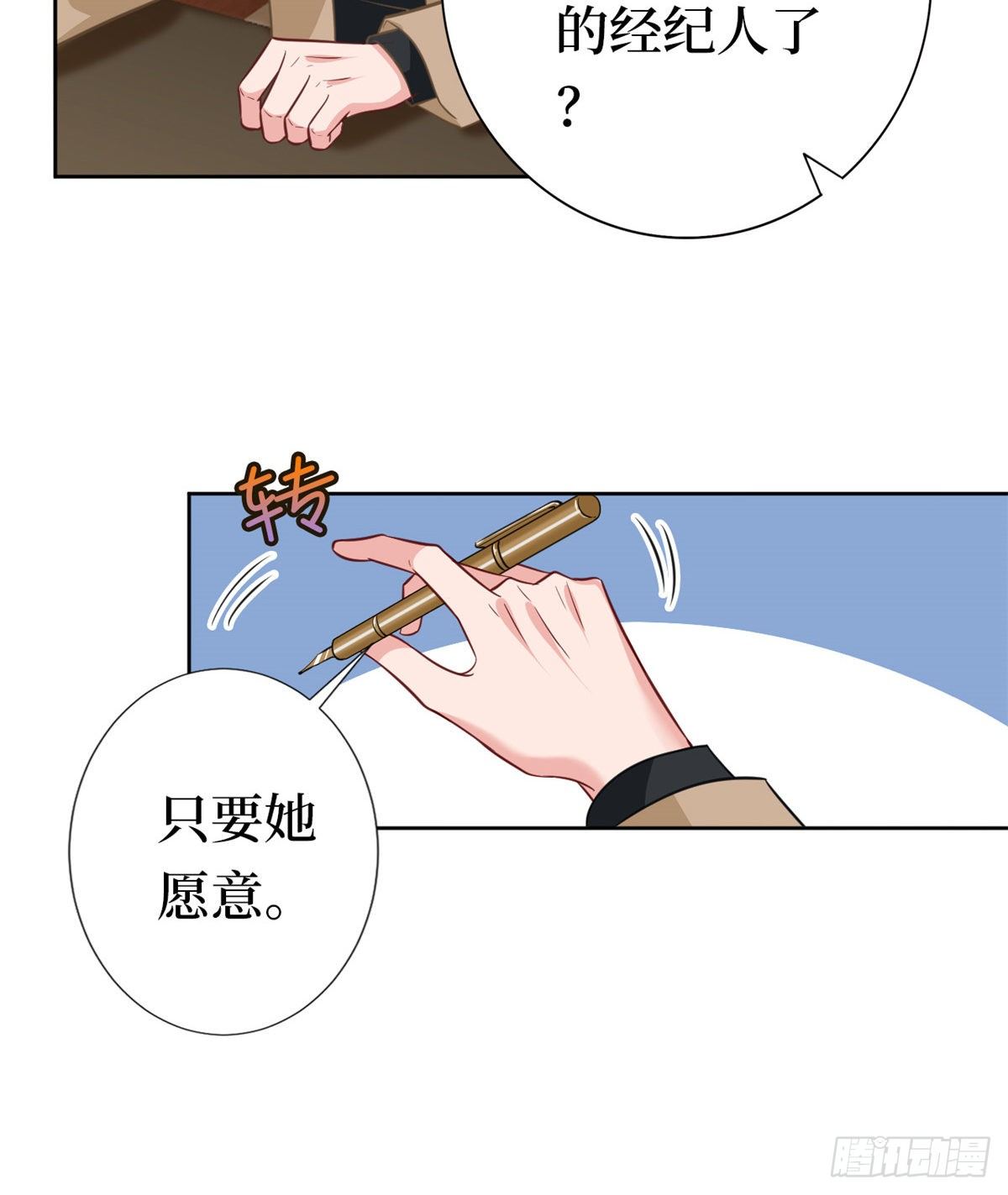 第八十一话 她是我的妻子18
