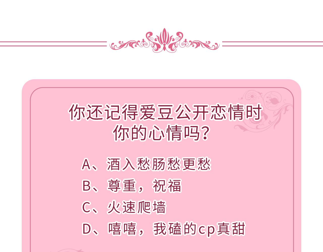 第286话 公开145