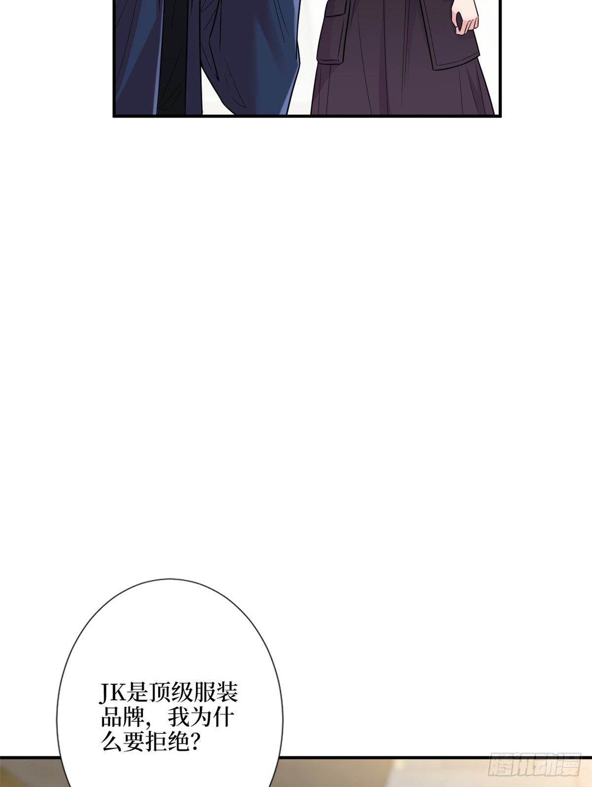 第121话 秀场被摸大腿？！9
