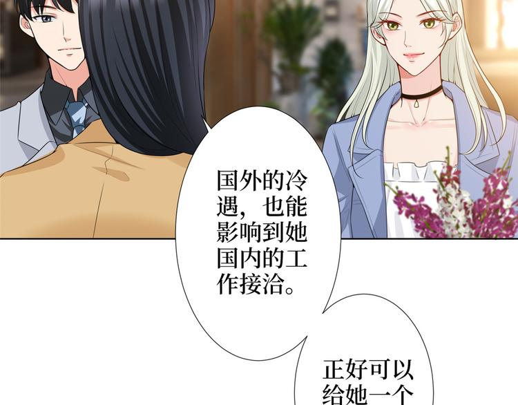 第三十二话 被踢出局8