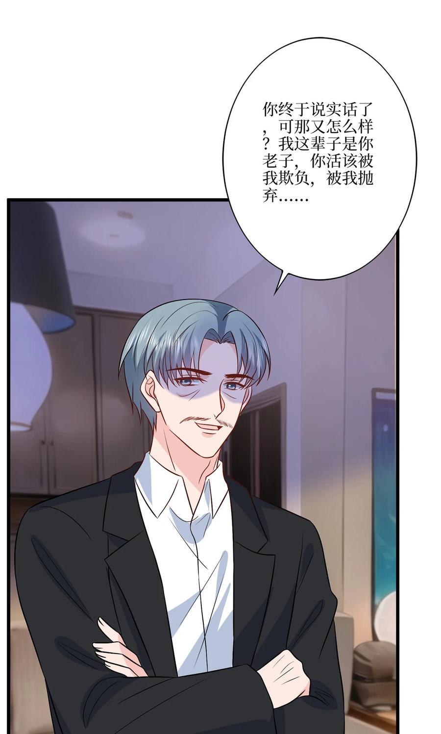 337 你没有权利让我滚17