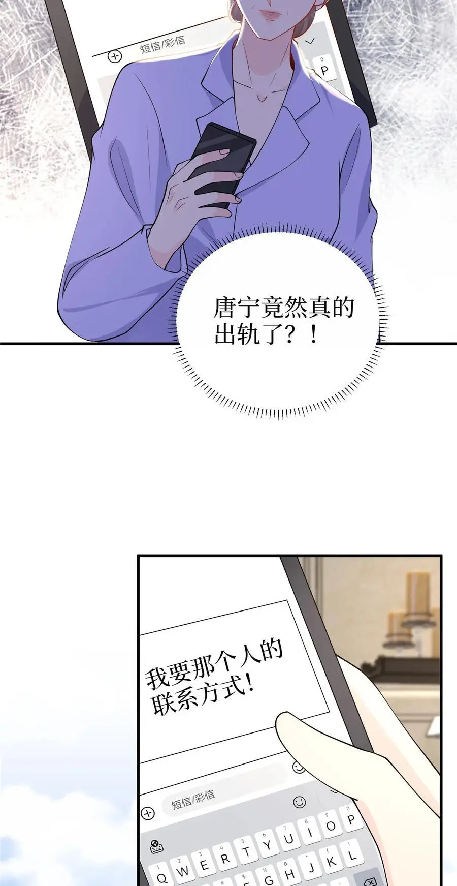 363 出轨实锤29