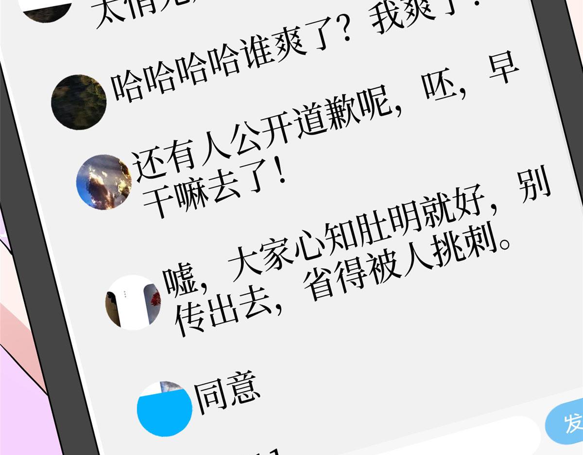 第292话 捉奸61