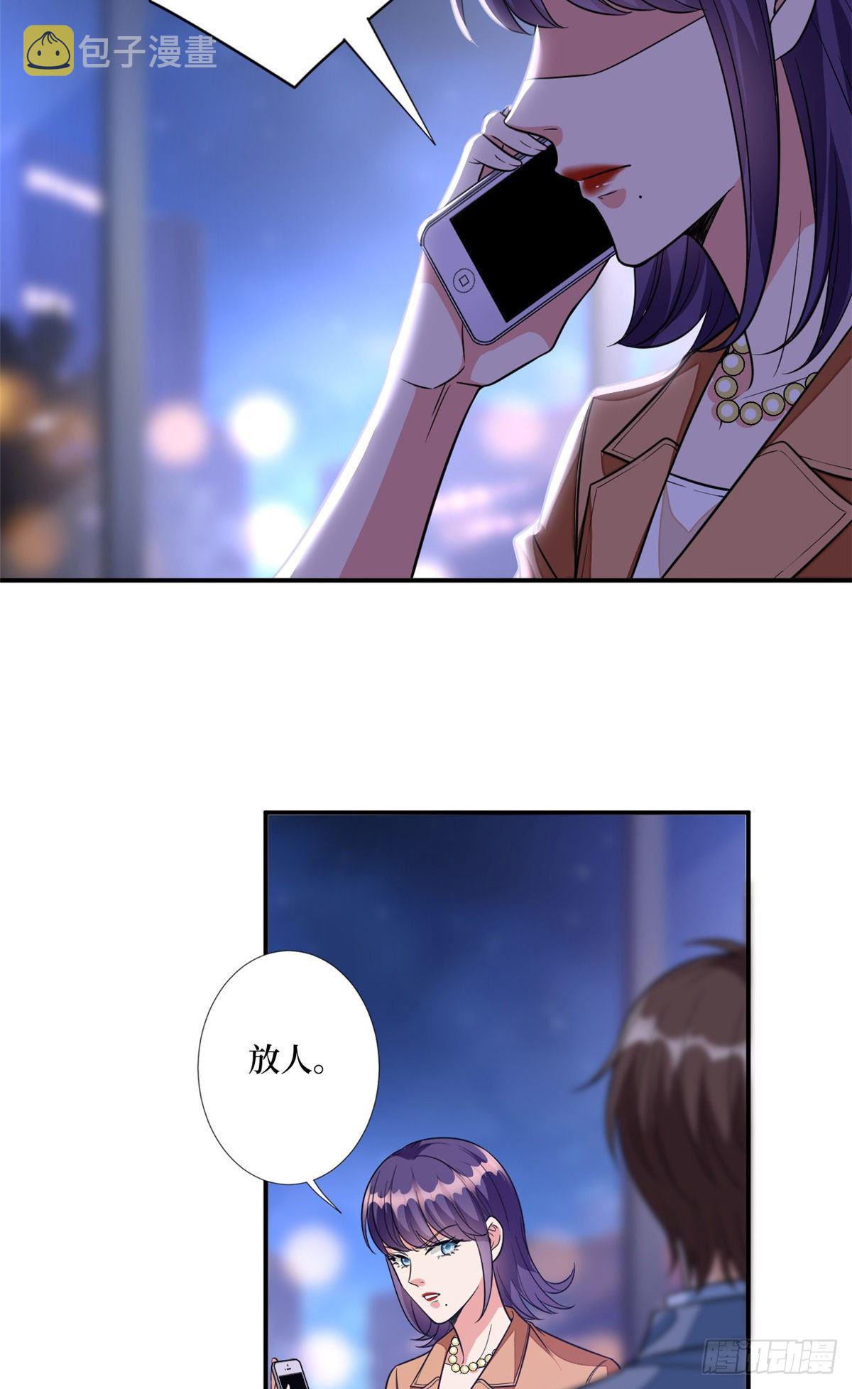 第118话 不许再见那个男人！18