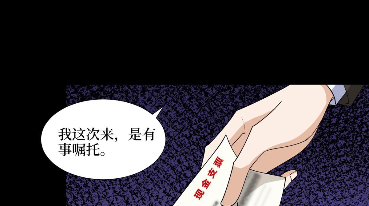 第188话 不治身亡93