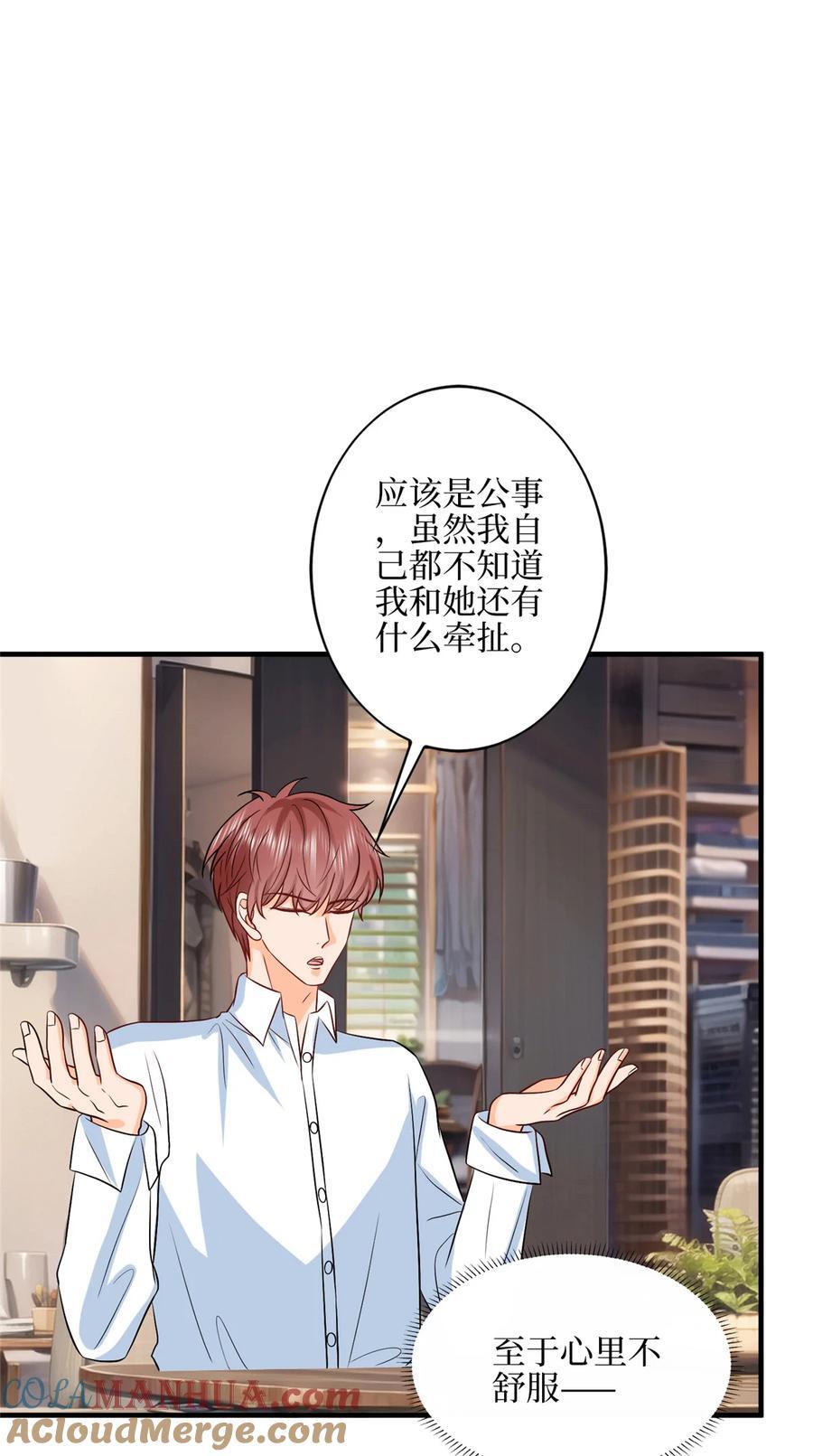 330 约见与回避24