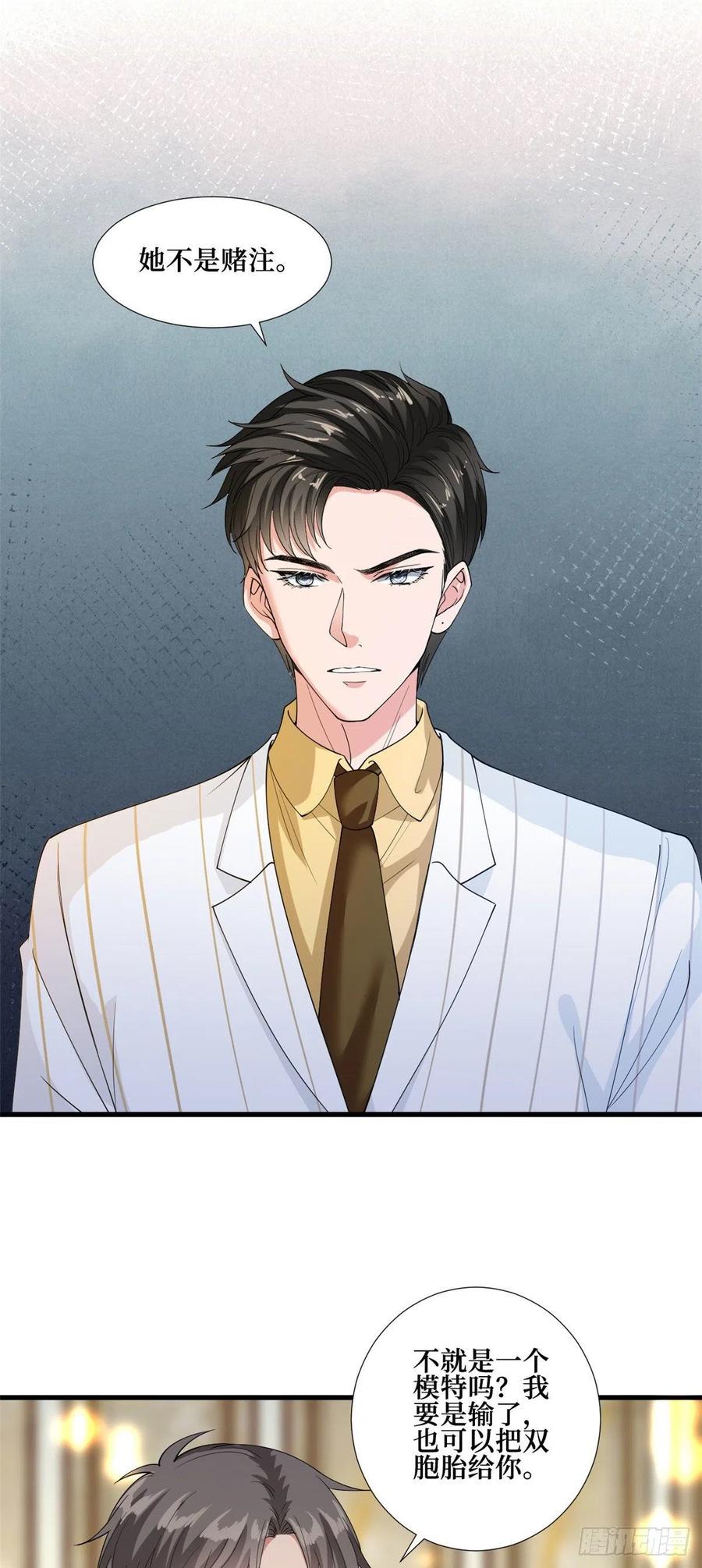 第175话 我是人渣1