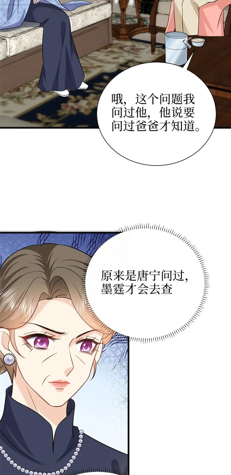 361 彻底铲除碍事的唐宁7