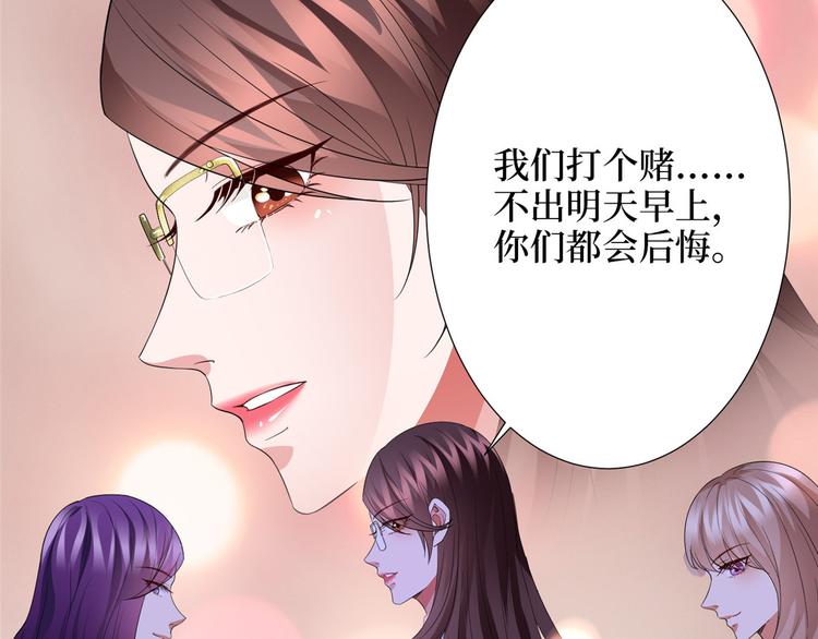 第三十二话 被踢出局108