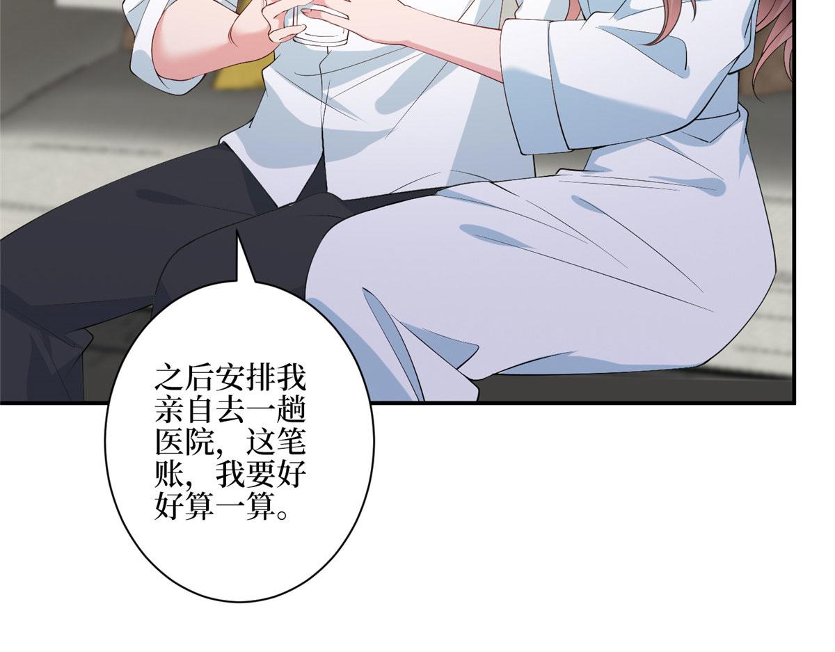 第280话 设局32