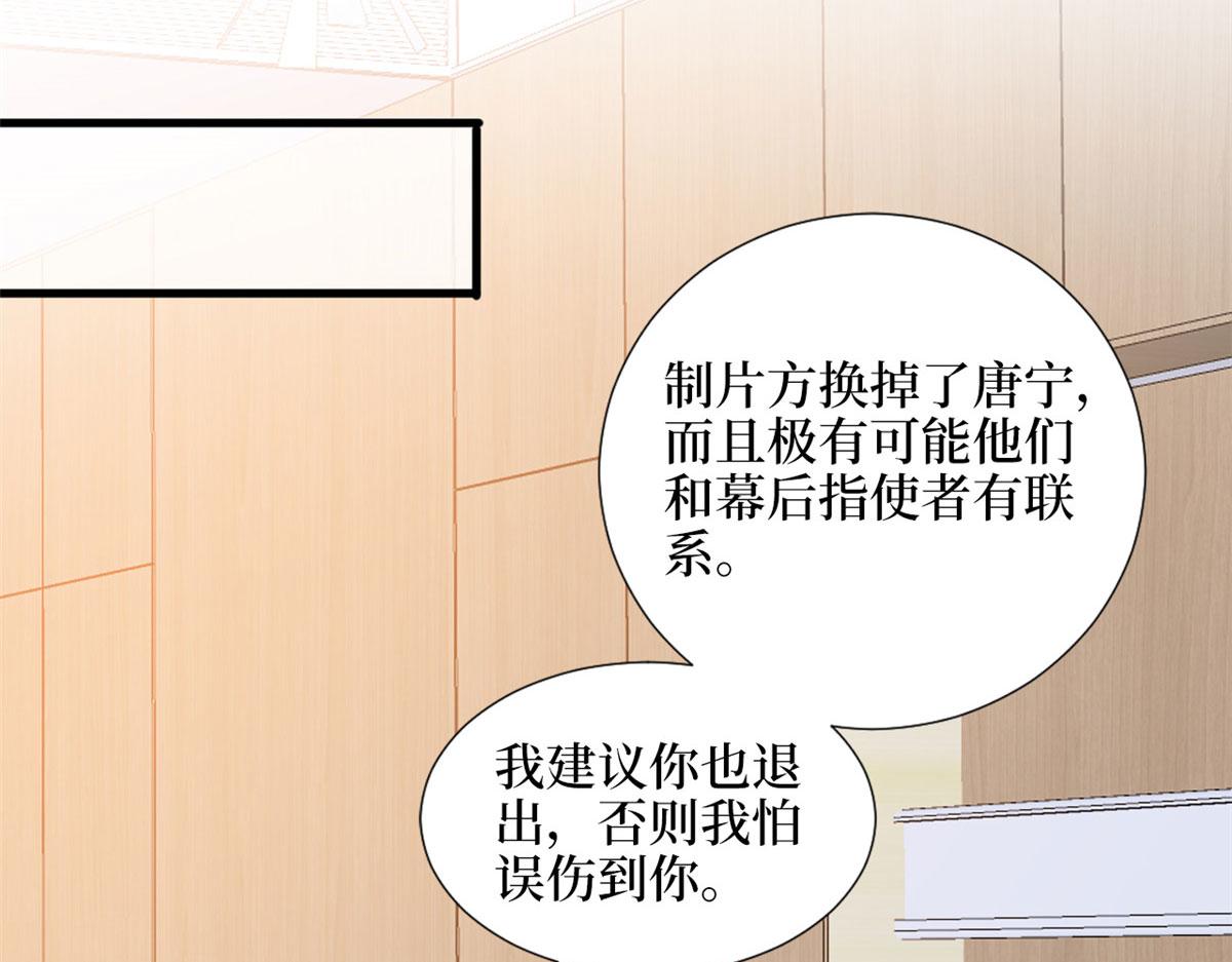 第242话 唐宁惨遭换角？49