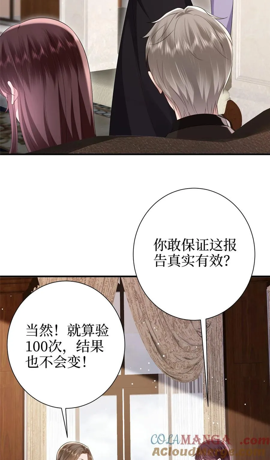 370 揭穿假报告30