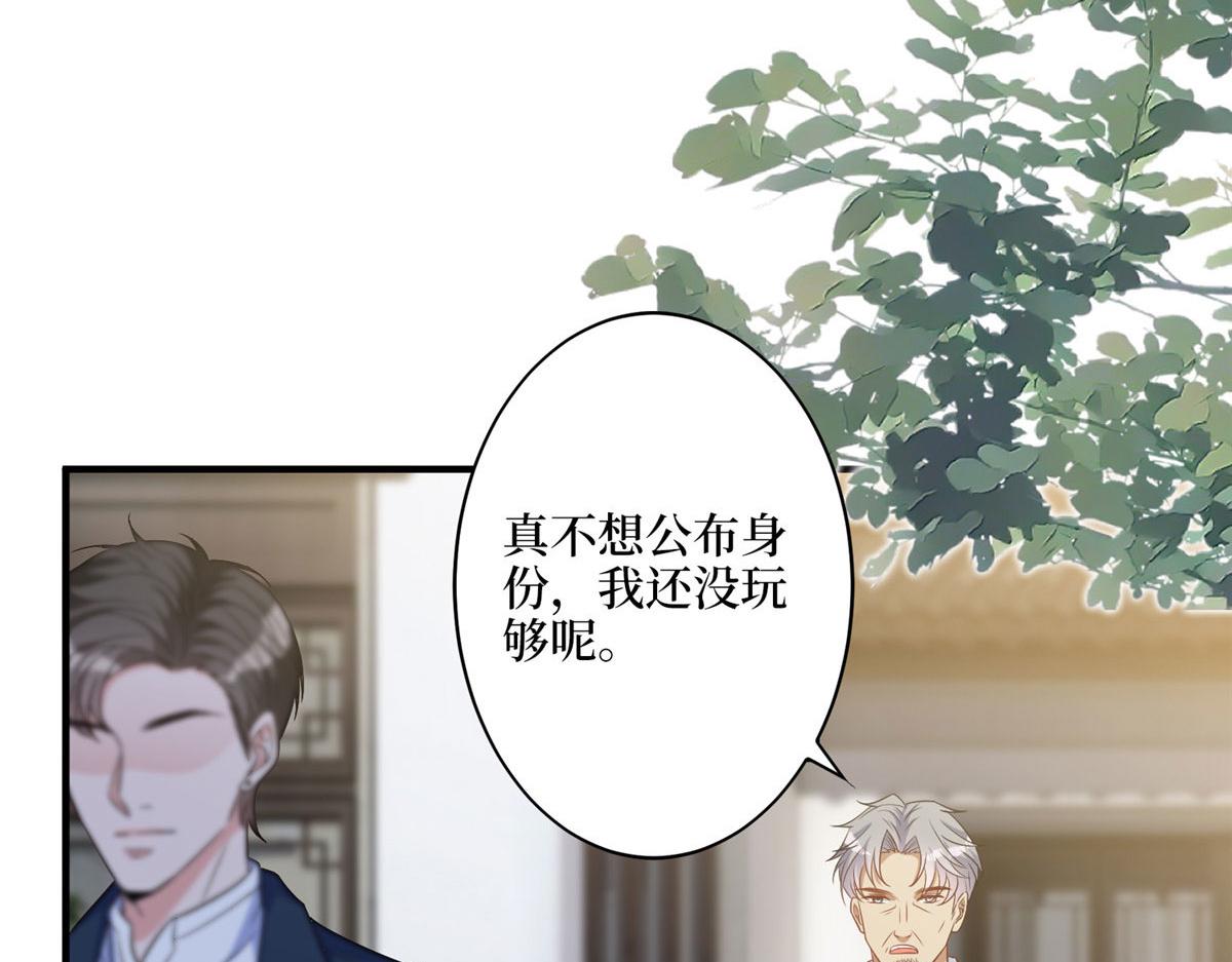 第269话 白秋生的手段68
