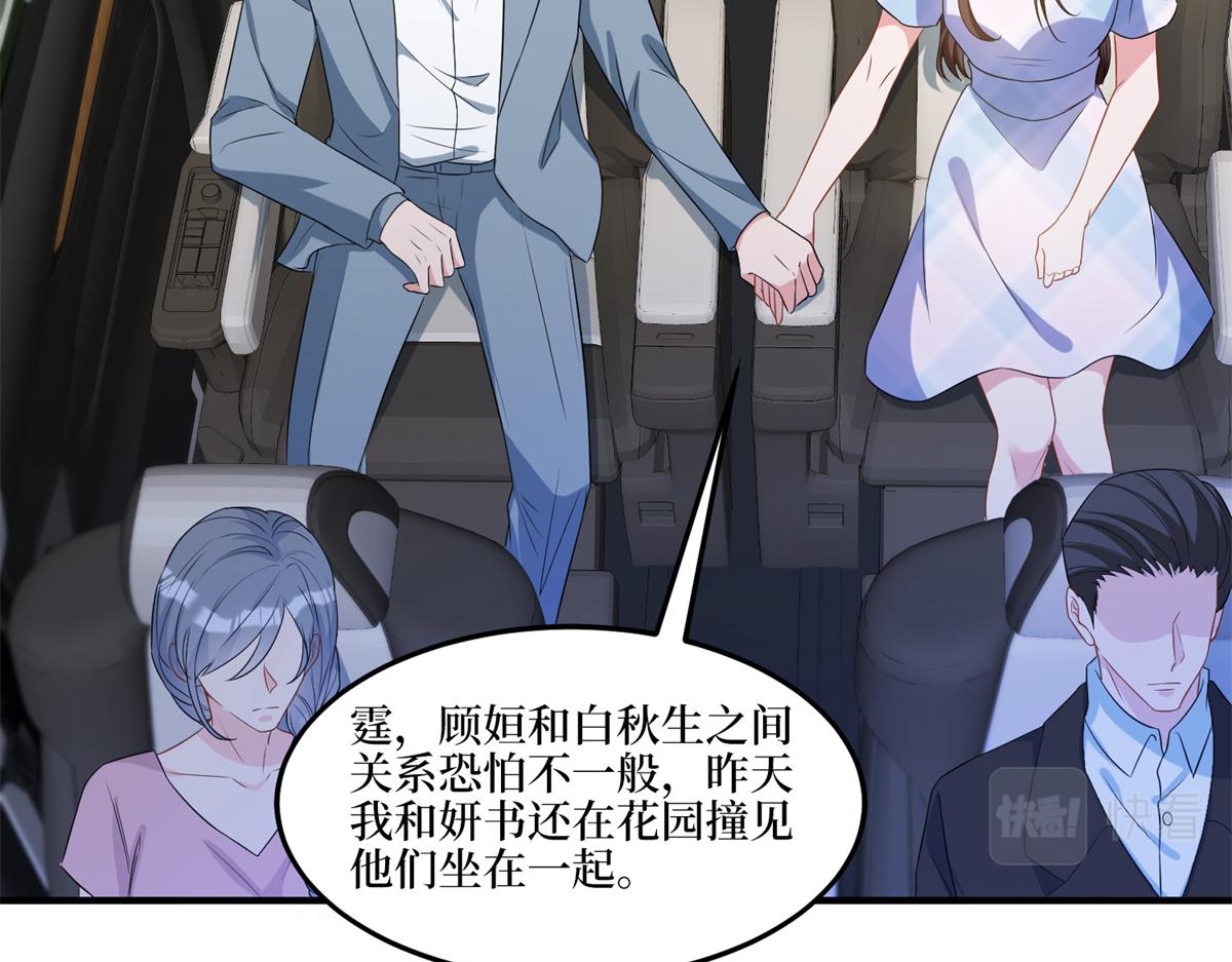 第263话 墨总的威慑力110