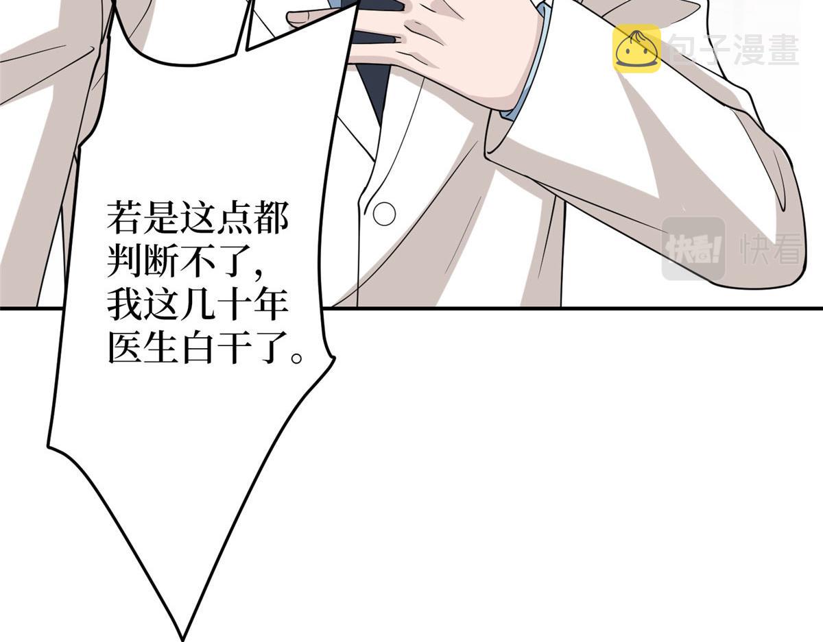 第276话 矛盾的检查结果68