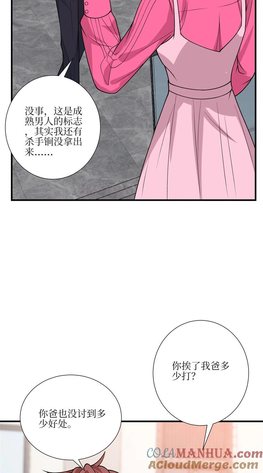 327 青颜，跟我走21