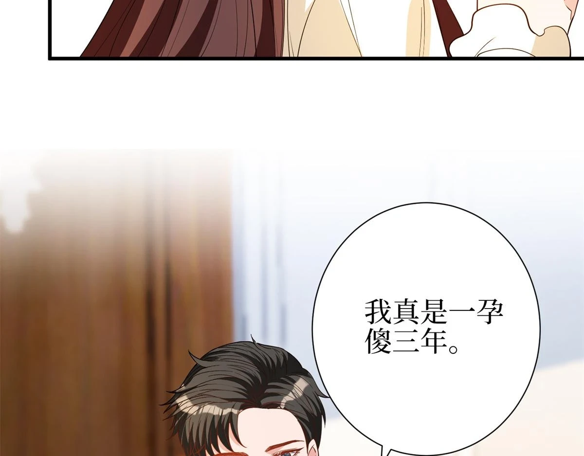第301话 老婆最重要77