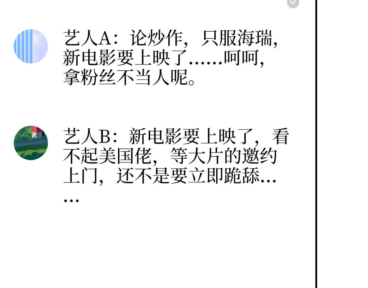 第288话 破除偏见103
