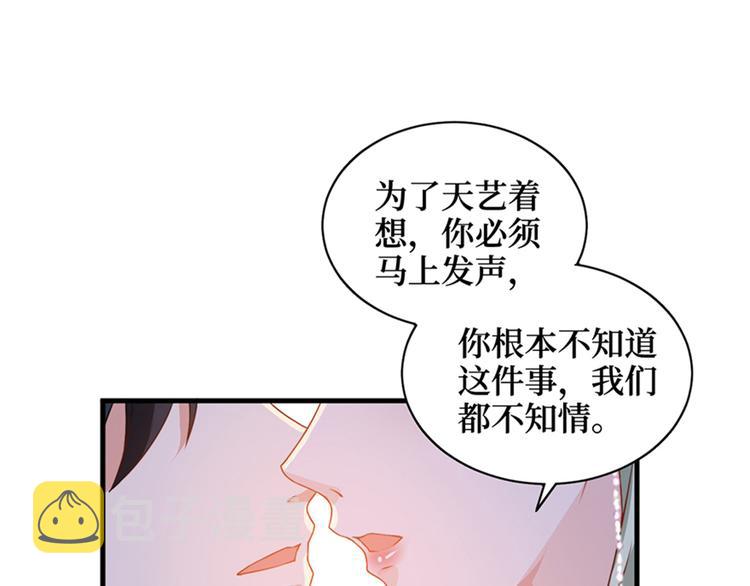 第四话 羞羞的新婚夜82