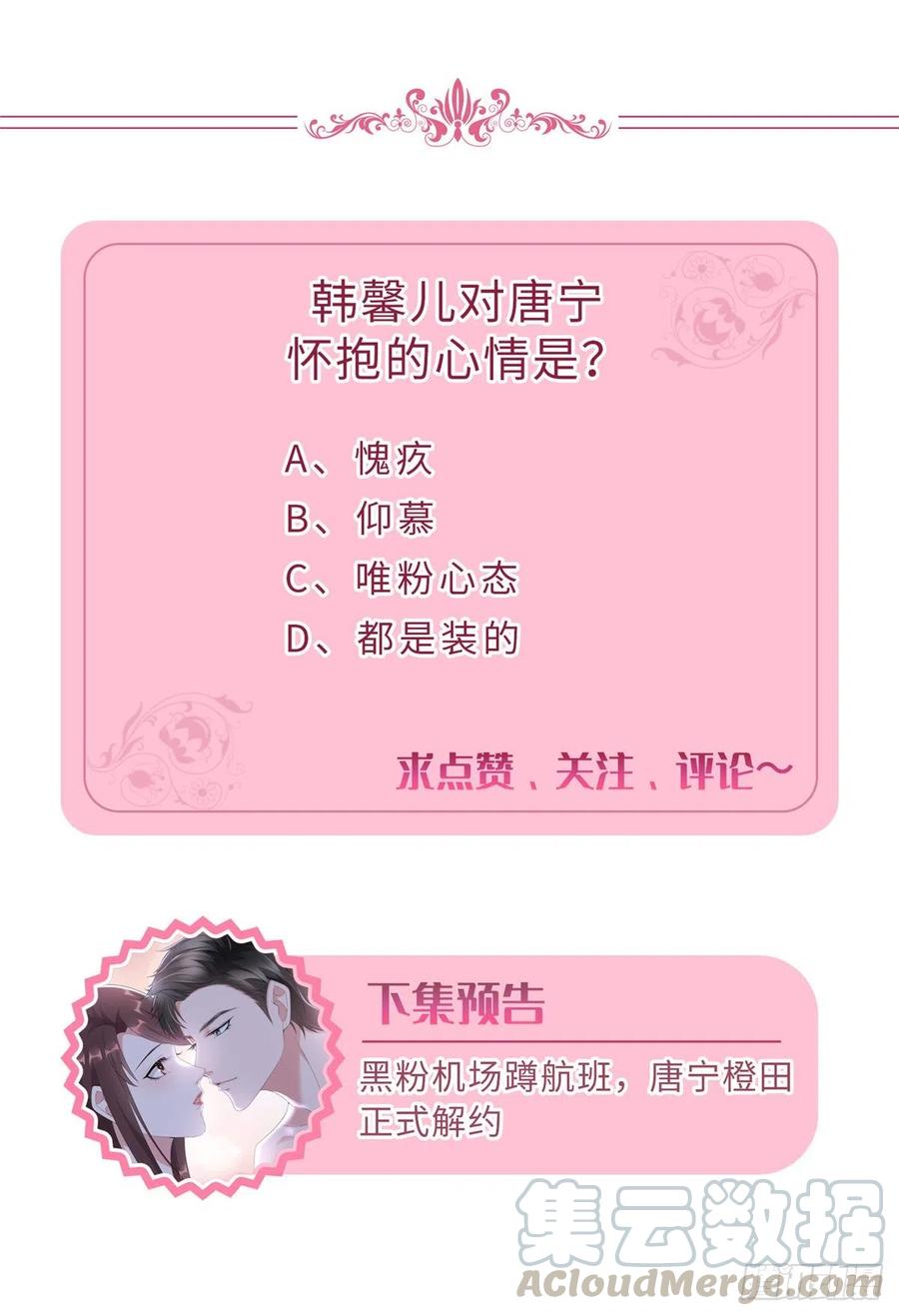 第137话 韩馨儿醒了34