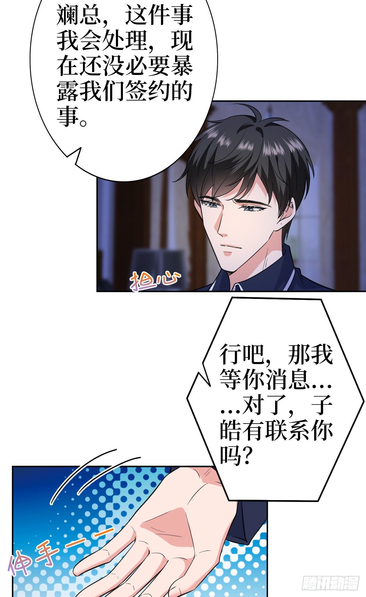 第七十九话 恐吓or陷害？19