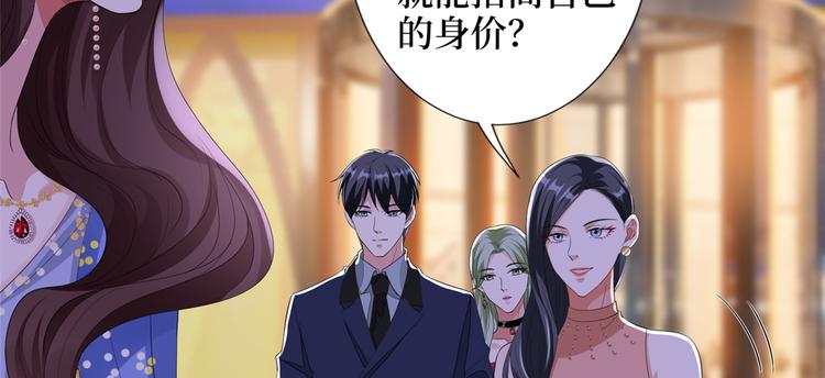 第四十八话 墨霆的手段27