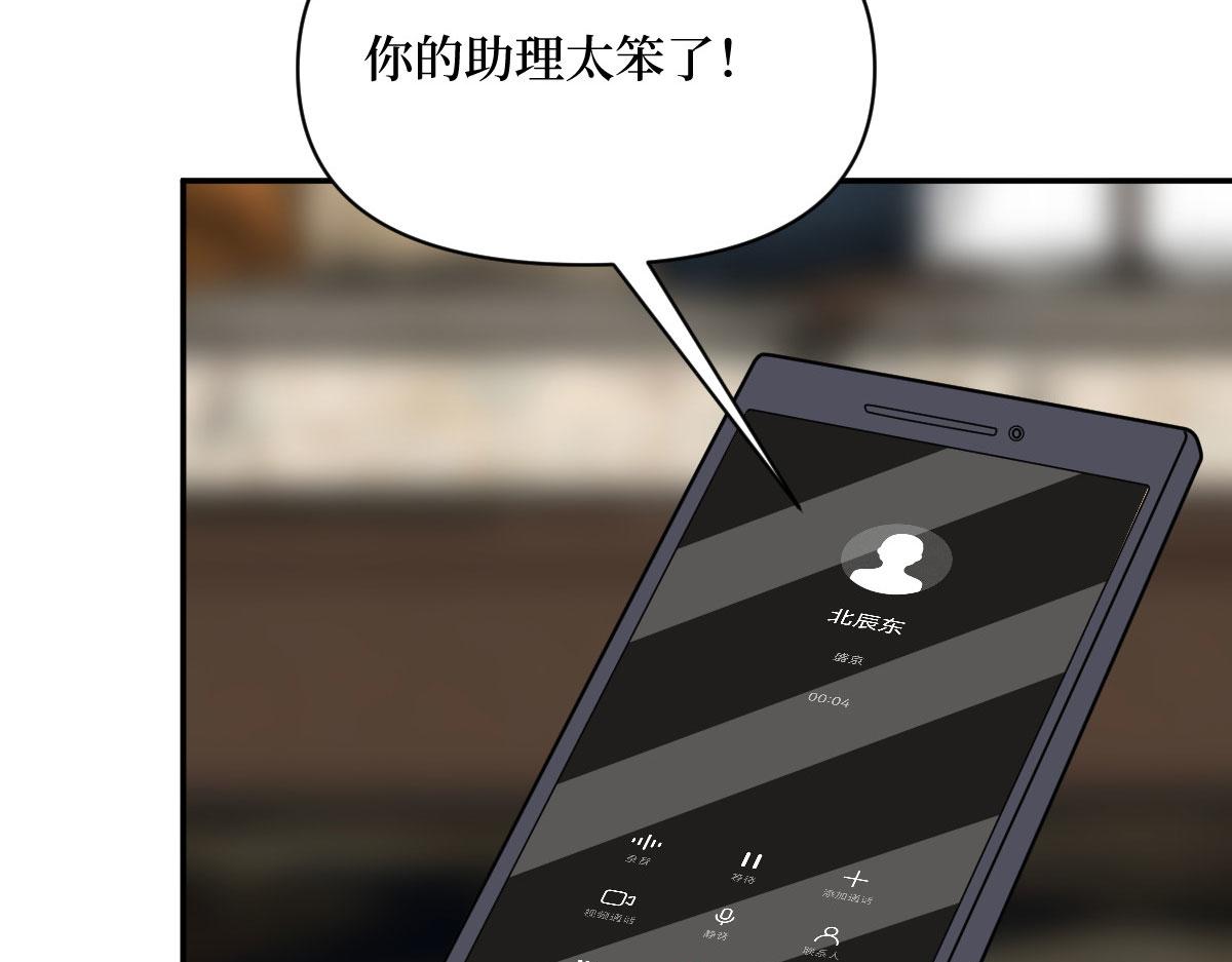第250话 他只要你51