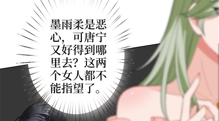 第五十四话 唐宁背后的男人们53