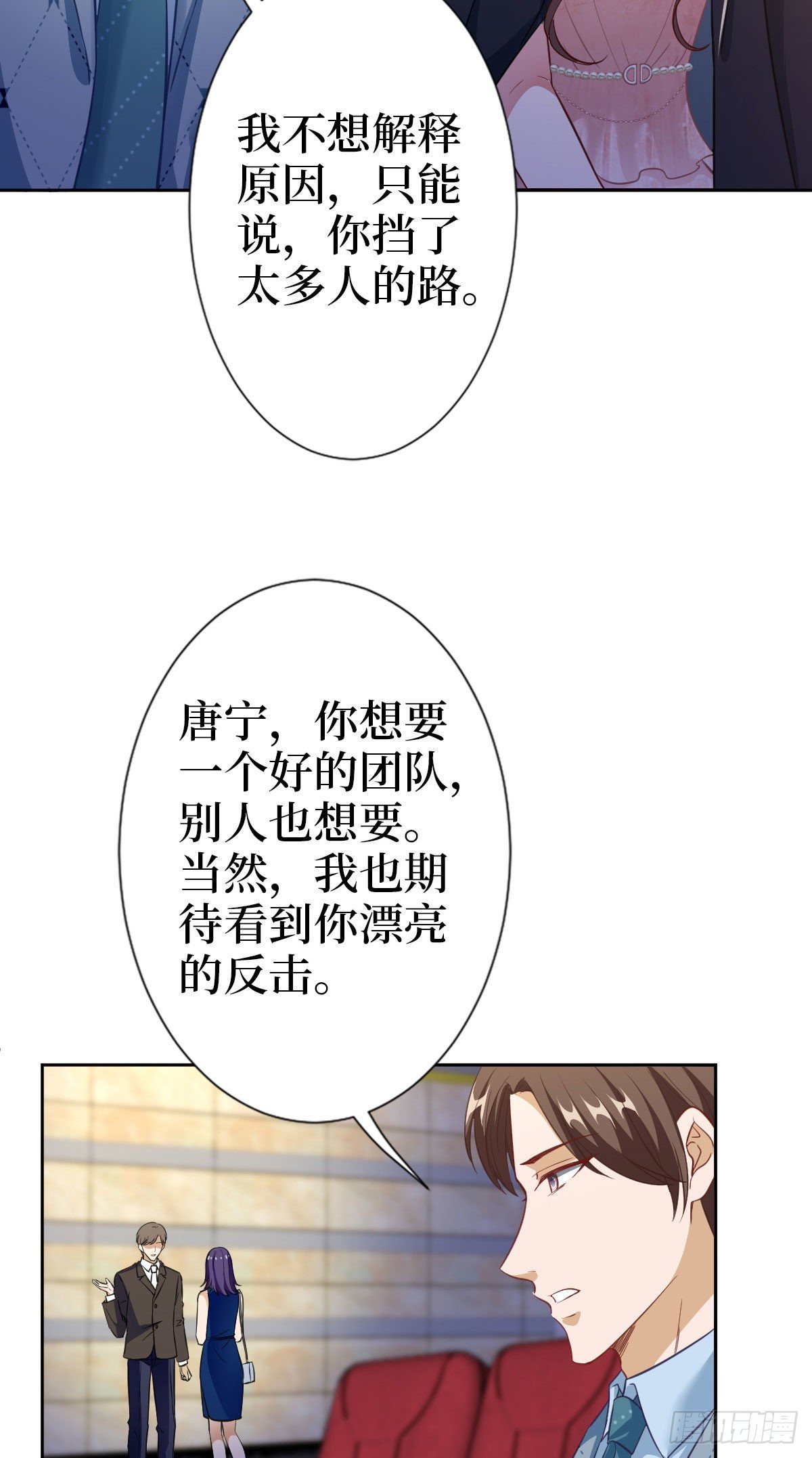 第七十三话 女霸总的愤怒5
