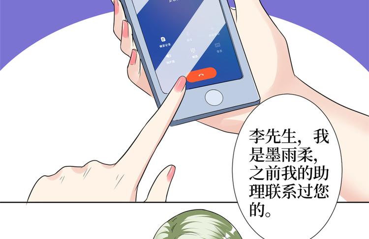 第四十一话 新的经纪人？！73