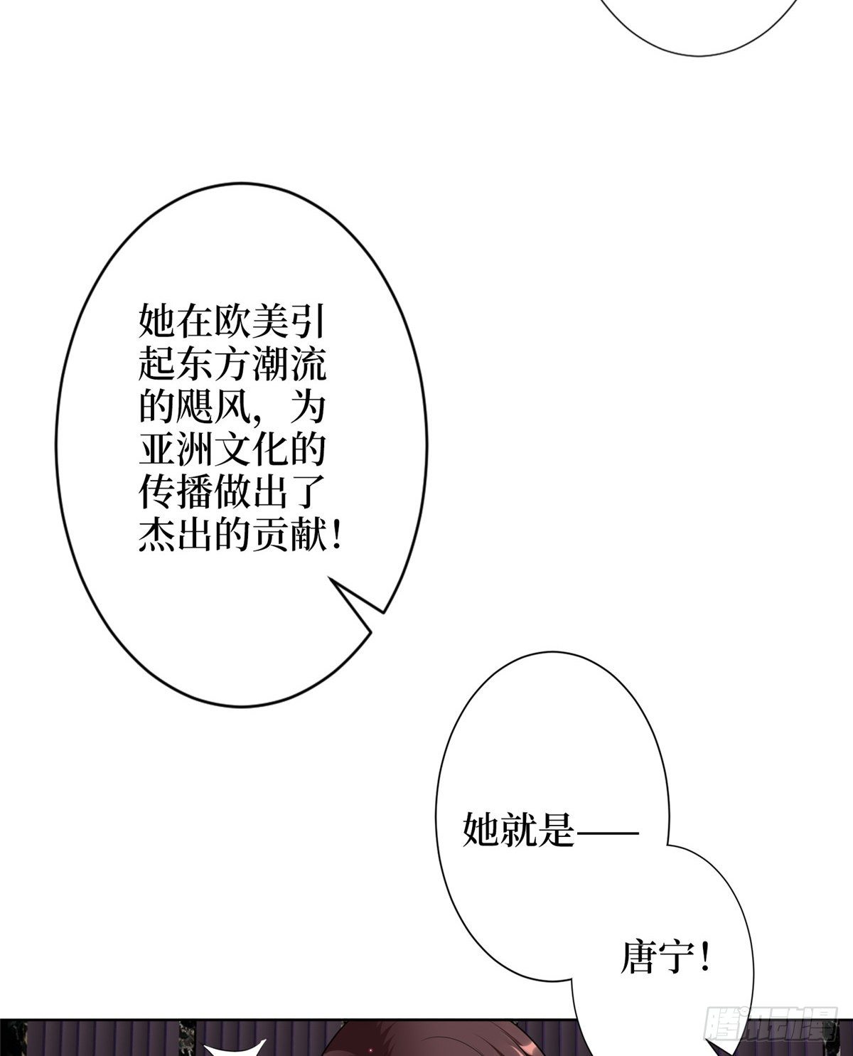 第五十七话 特殊贡献奖34