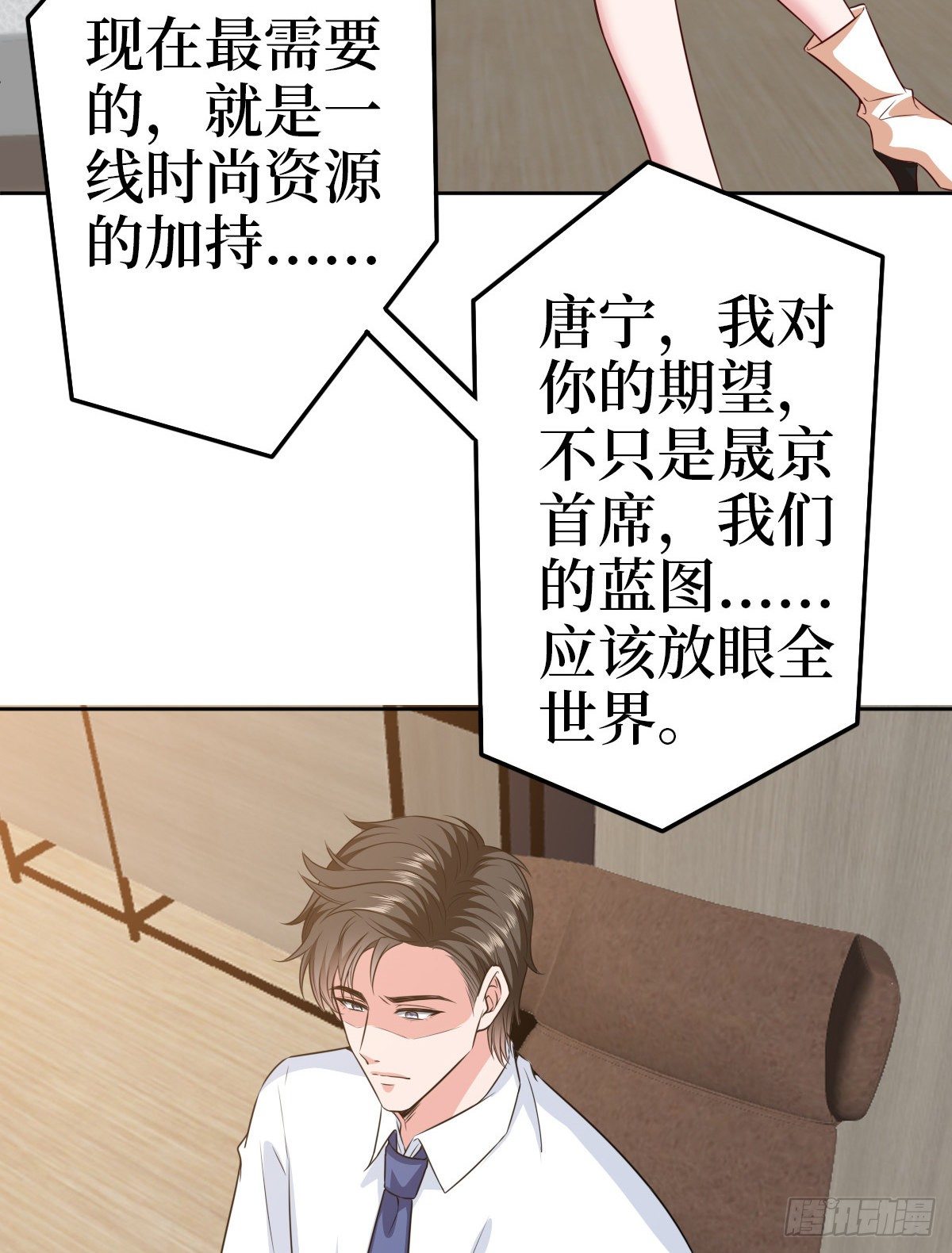 第七十七话 唐宁耍大牌？29