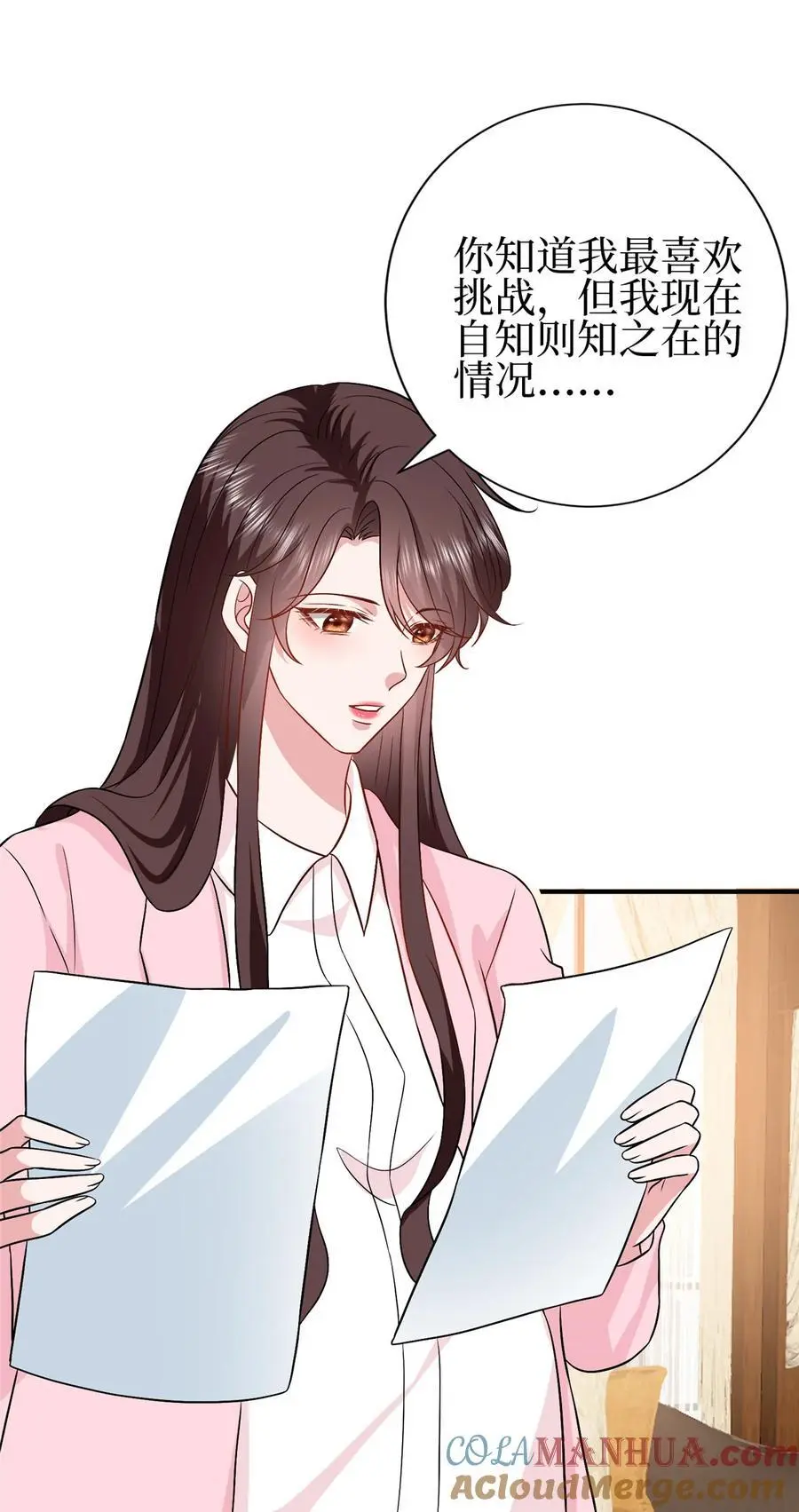 354 墨总有点萌3