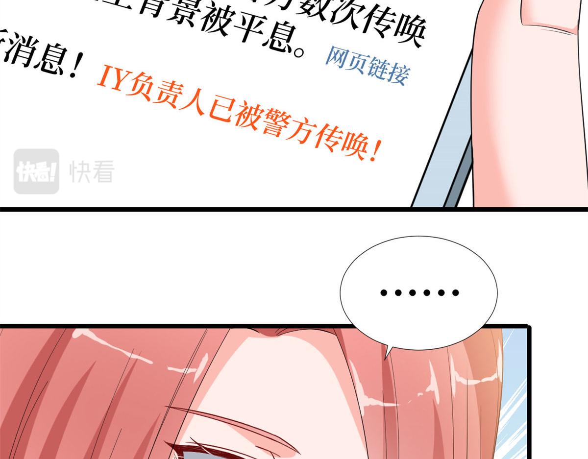 第178话 特殊的“充电”方式16