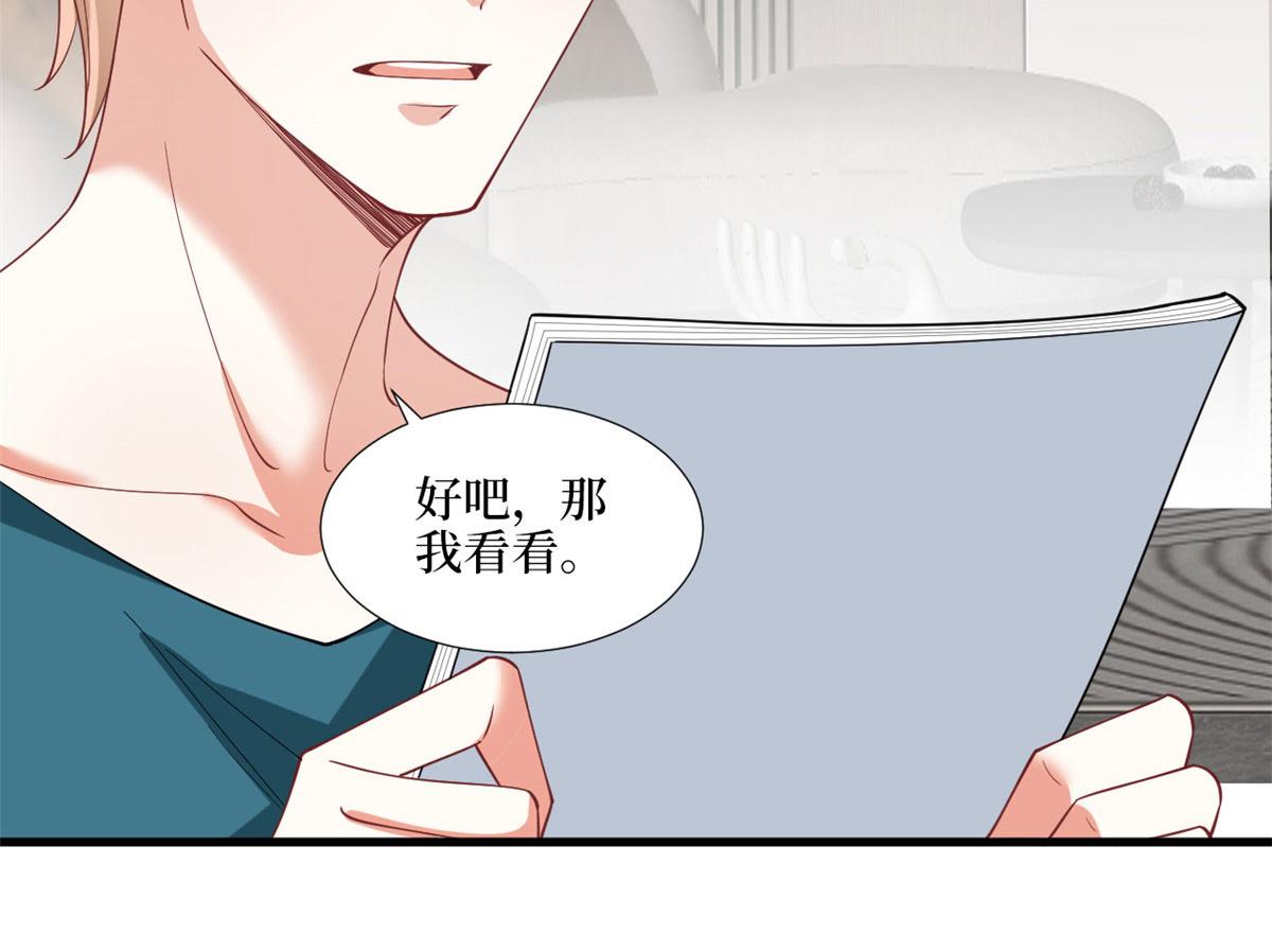 第179话 唐宁的私生女64
