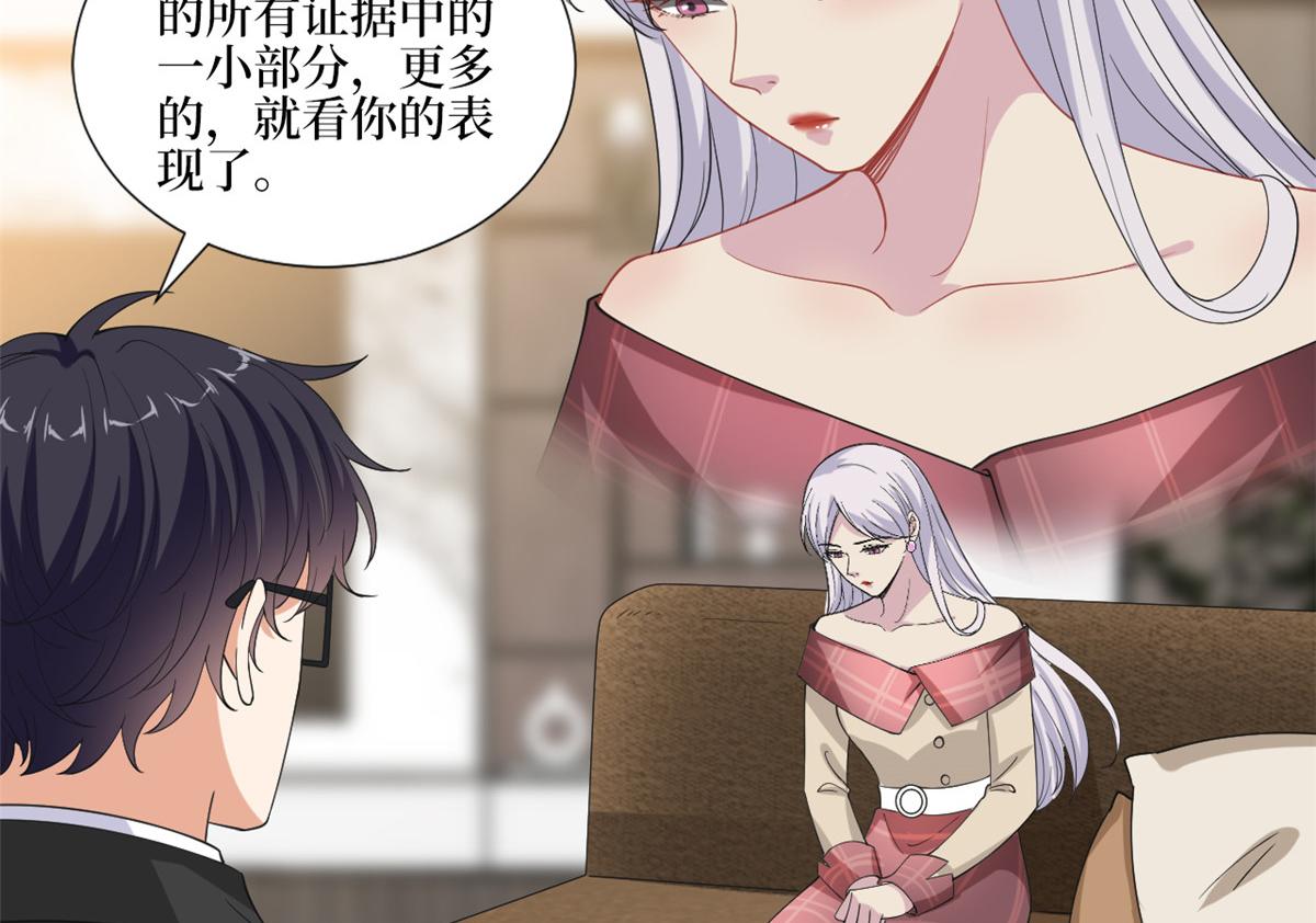 第211话 你还差得远呢77